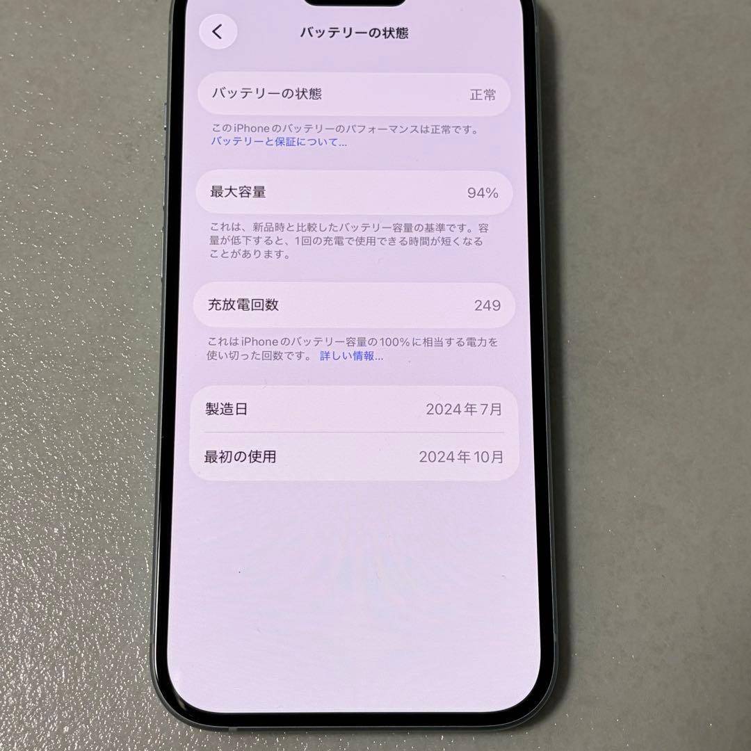 iPhone15 本体128G ブルー Blue SIMフリー 【美品】