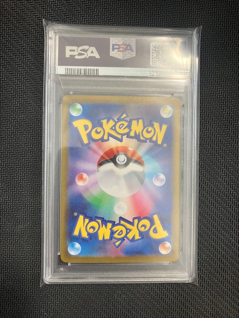 ポケモンカード ナンジャモ SAR PSA9 クレイバースト