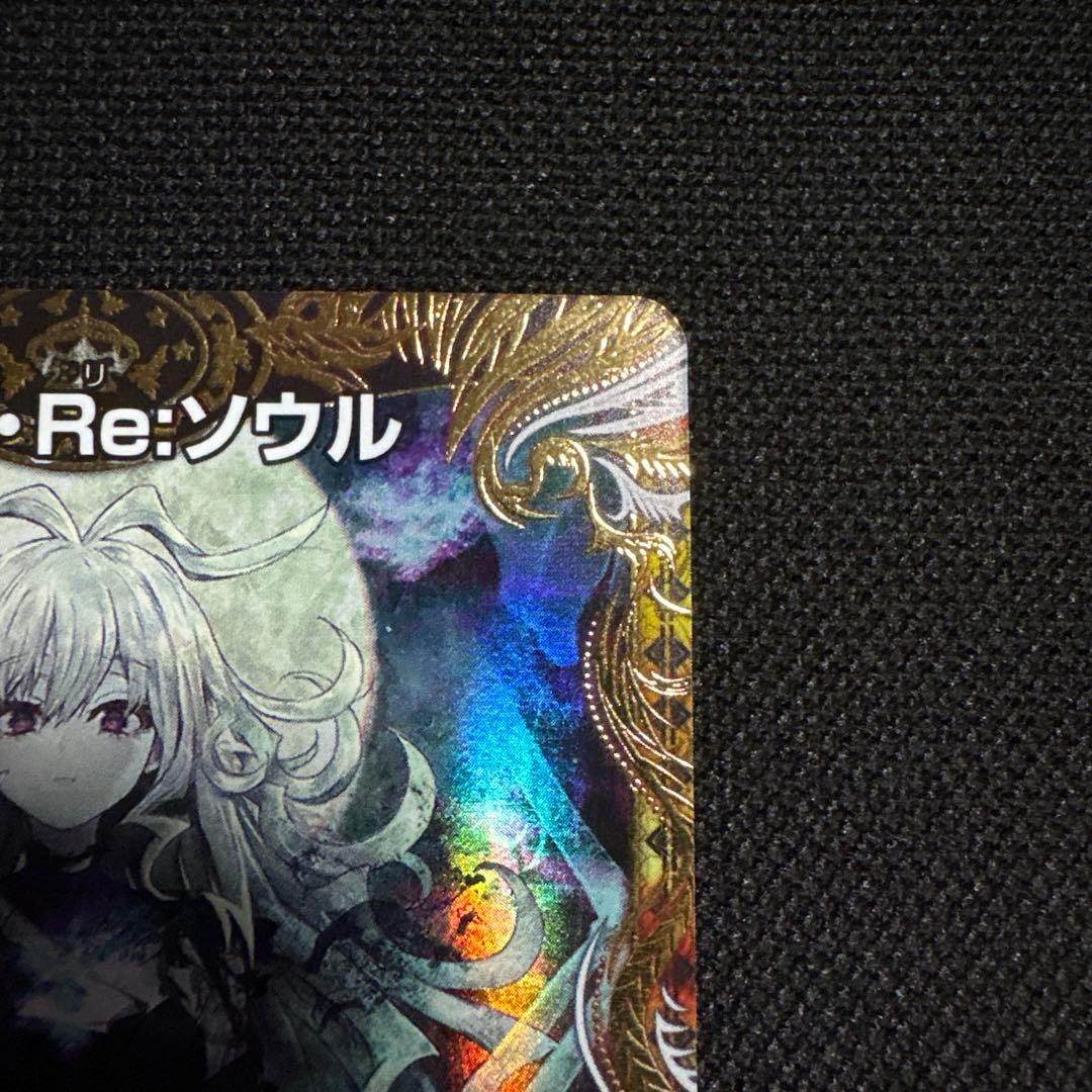 美品 ロストRe:ソウル SP 7コスト デュエルマスターズ 金トレジャー