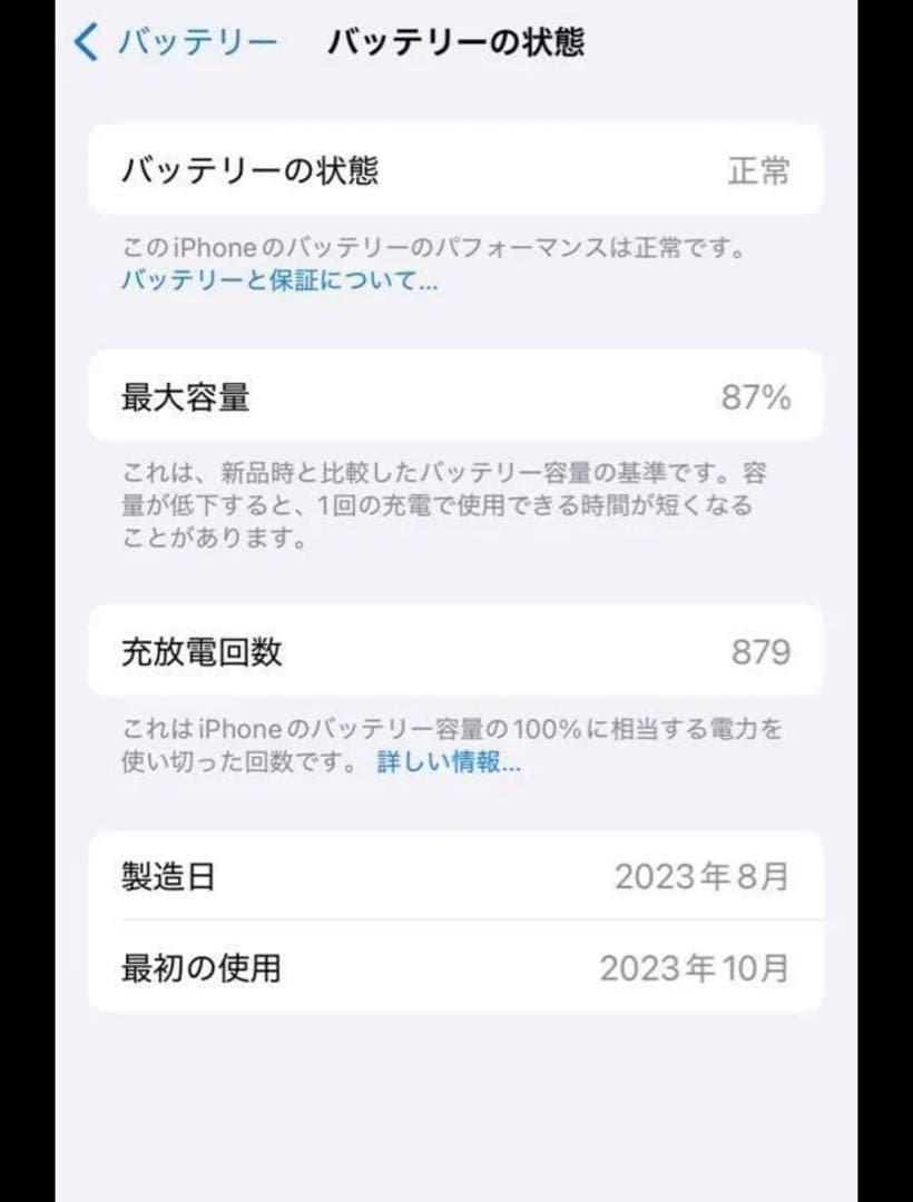 【美品】ifaceケースおまけ付きiPhone15 pro 256GB