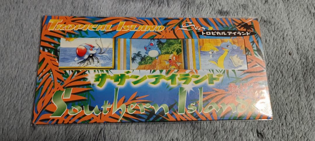 ポケカ　サザンアイランド