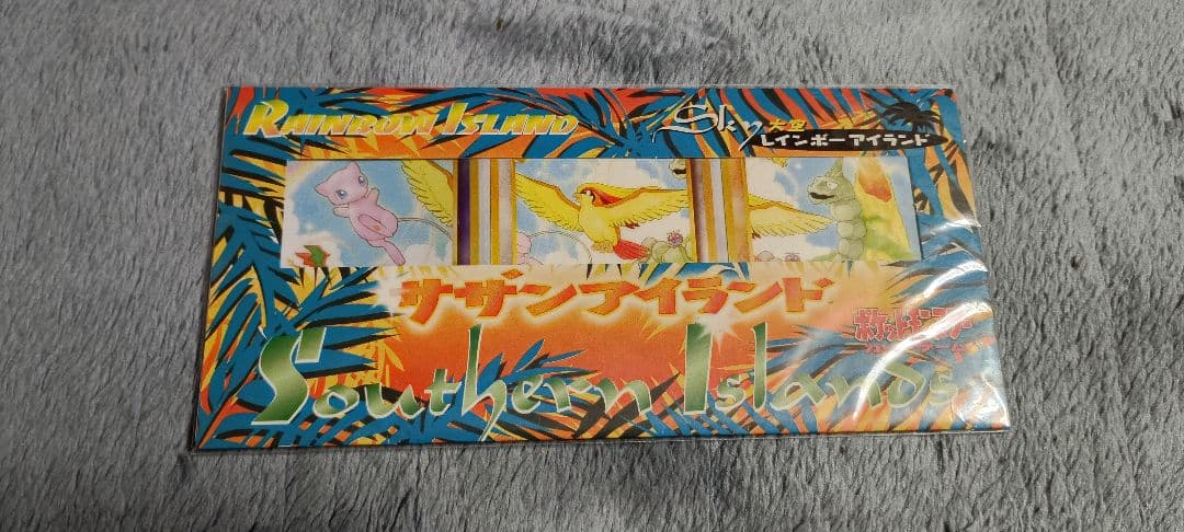 ポケカ　サザンアイランド