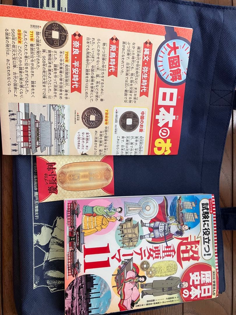 集英社日本の歴史 全巻20巻➕別巻1