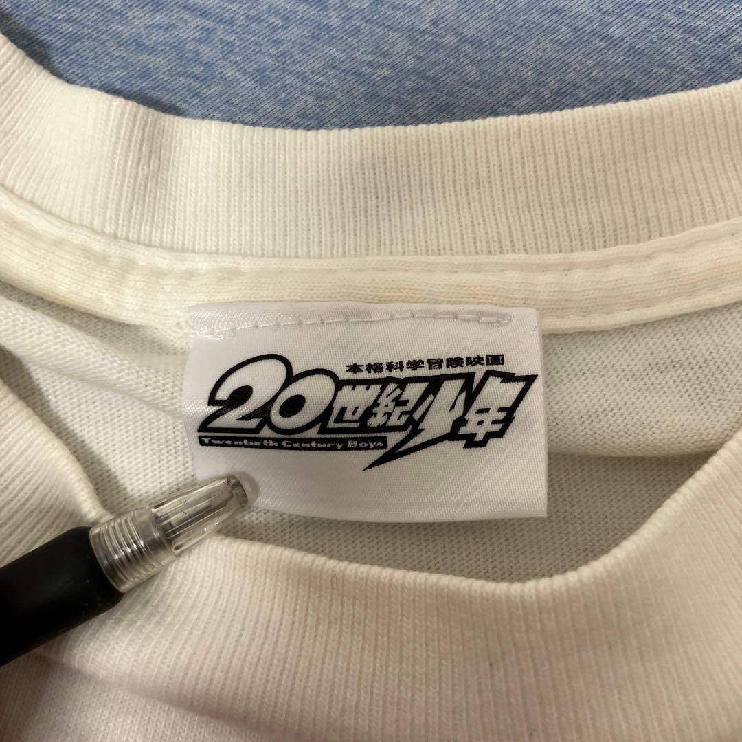 20世紀少年 Tシャツ 白 フリーサイズ