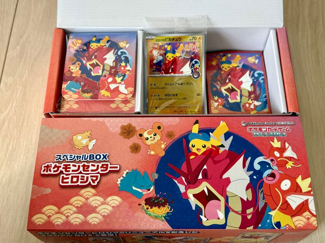 ポケモンセンター スペシャルBOXヒロシマ　①
