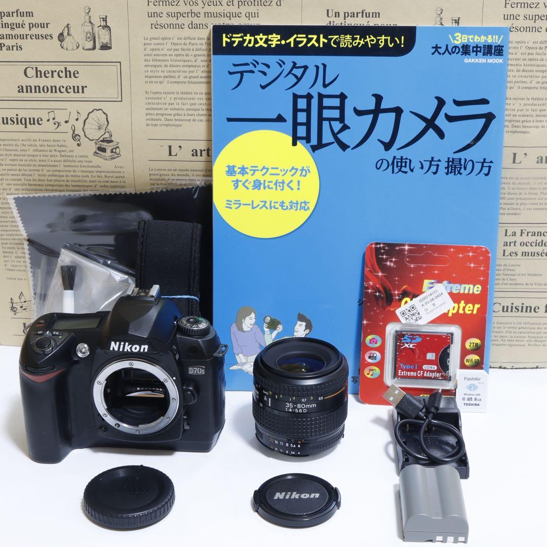 ★スマホに送れる一眼レフ★WiFi ★ Nikon D70sセット♪