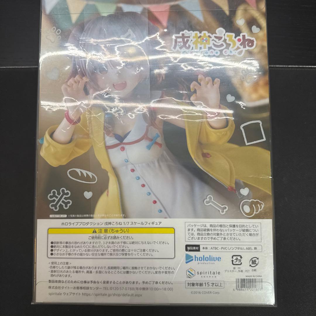 未開封 スピリテイル 戌神ころね 1/7スケールフィギュア