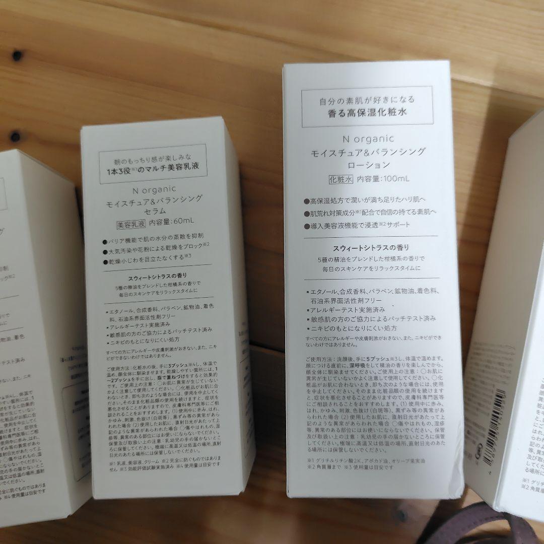 めーちん　N organic モイスチャーバランシングセラム・ローション