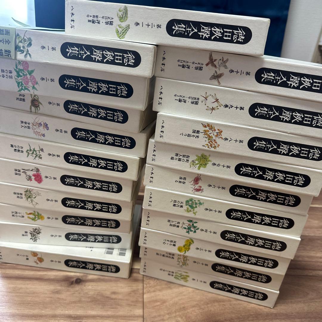 【徳田秋聲全集】（本巻42冊＋別巻1、全43冊）のうち、1〜21巻（1/2）