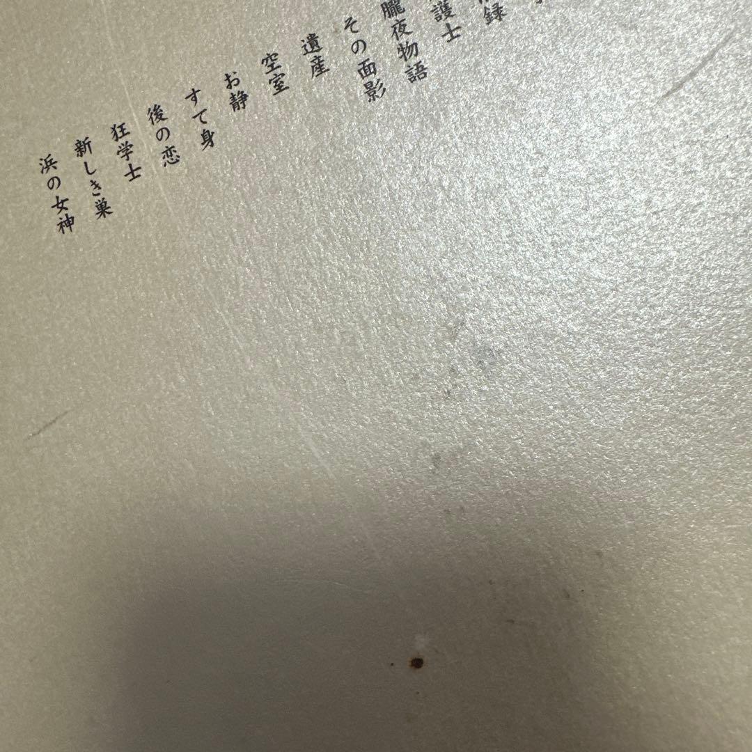 【徳田秋聲全集】（本巻42冊＋別巻1、全43冊）のうち、1〜21巻（1/2）