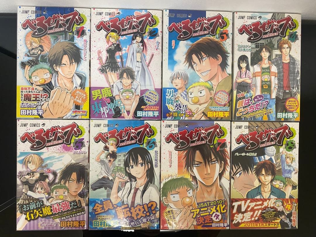 べるぜバブ 全巻初版帯付き　外伝　小説　初版帯付き