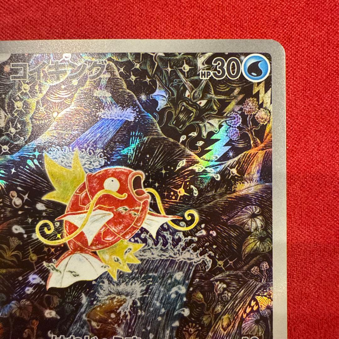 【美品・センタリング良】【カンダシンジ】コイキングAR トリプレットビート