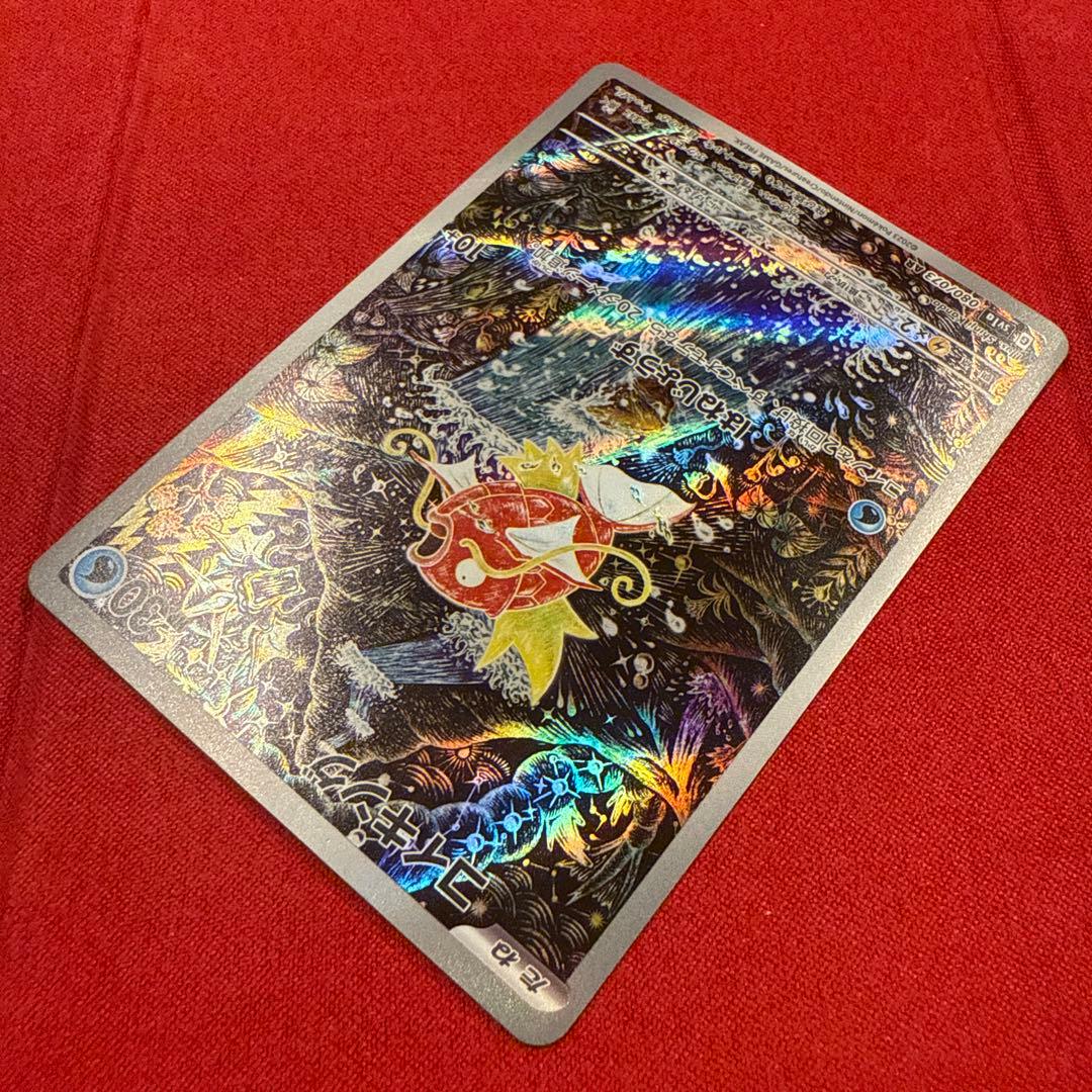 【美品・センタリング良】【カンダシンジ】コイキングAR トリプレットビート