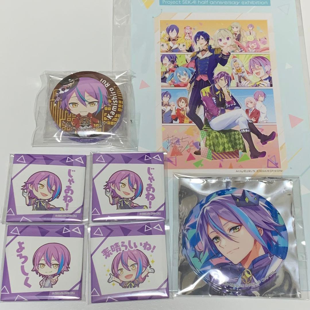 【プロセカ】神代類　まとめ売り