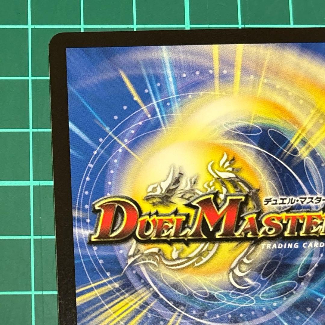 光開の精霊サイフォゲート　金トレ　デュエマ