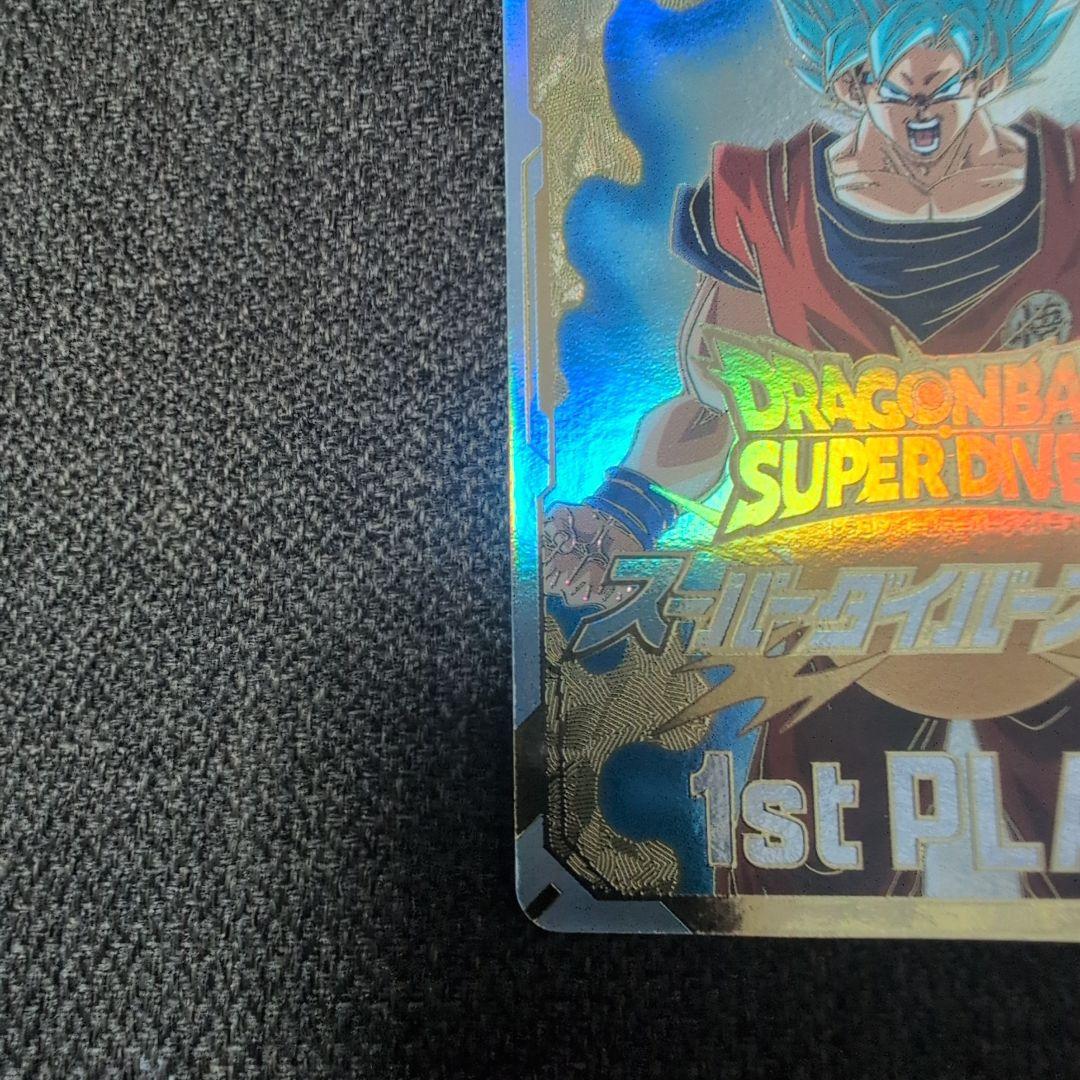 ドラゴンボールスーパーダイバーズ 大会　優勝カード