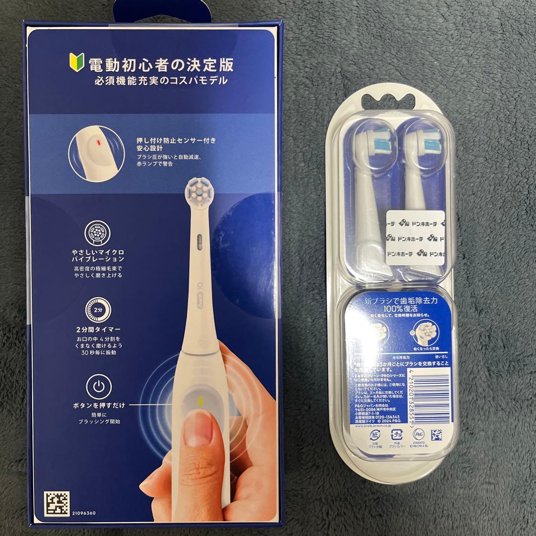 電動歯ブラシ ブラウンオーラルB 公式 iO2 ＋　iO替えブラシ 4本セット