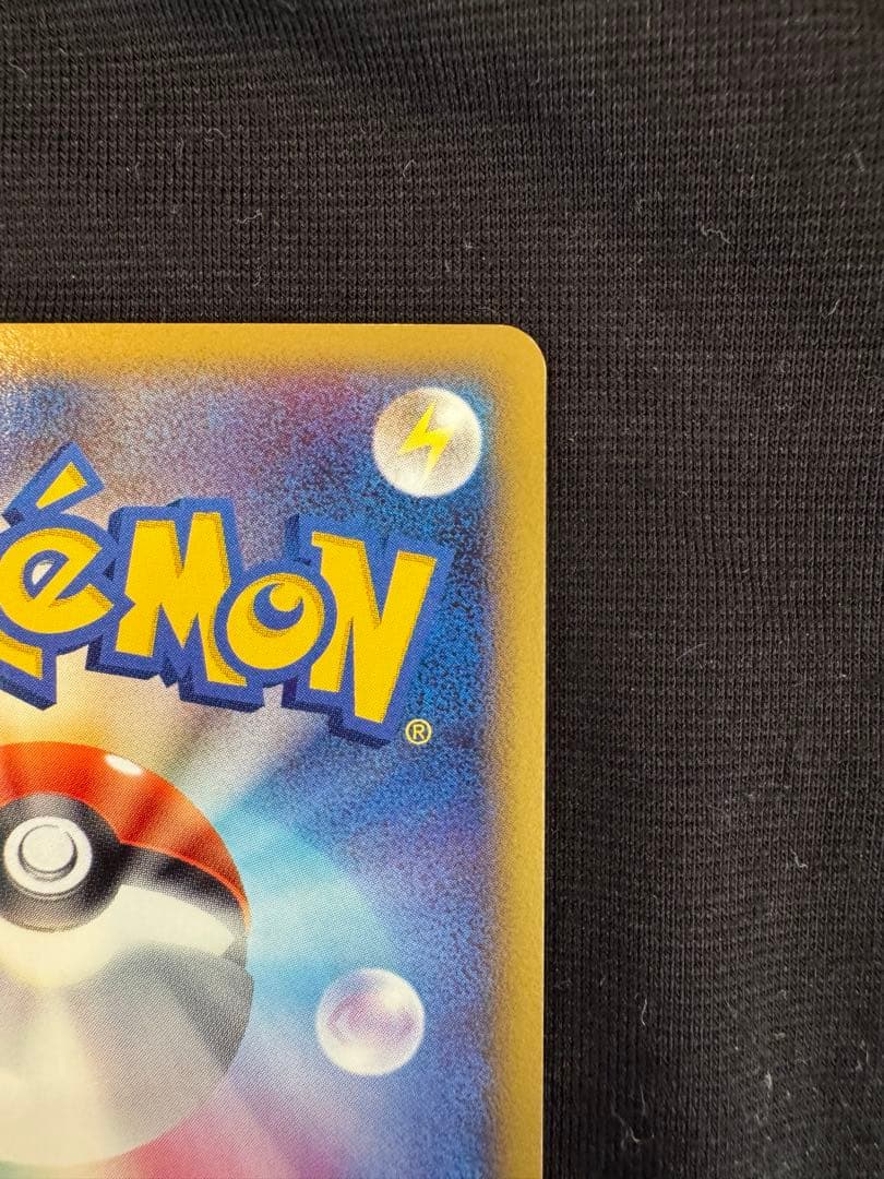 ポケモンカード ピカチュウ プロモ 095/DP-P