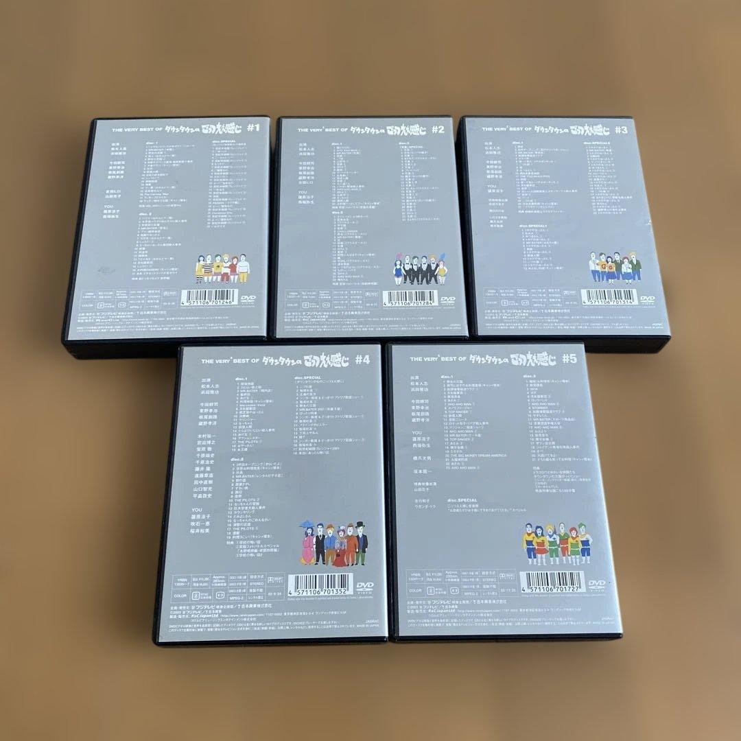 DVDセット　松本人志　スーパー一人ごっつ　ダウンタウン　ごっつええ感じ　完成