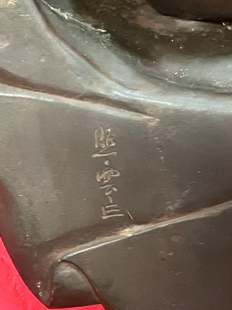 童舞　還城楽　前田照雲　ブロンズ ？