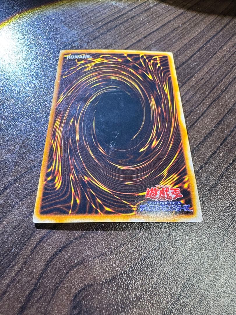 真紅眼の黒竜 初期ウルトラ レッドアイズブラックドラゴン 遊戯王