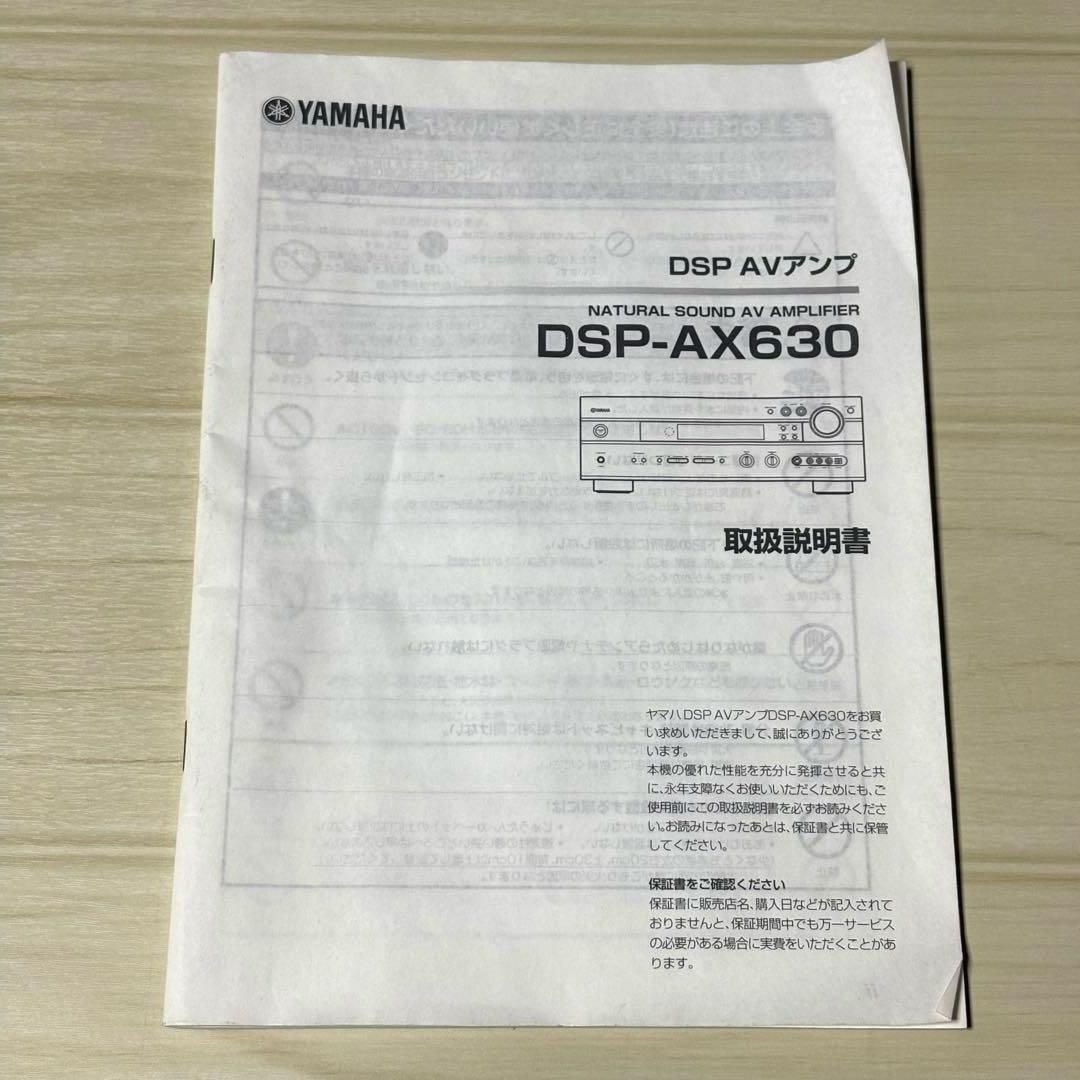 YAMAHA DSP-AX630 AVアンプ ヤマハ リモコン付き