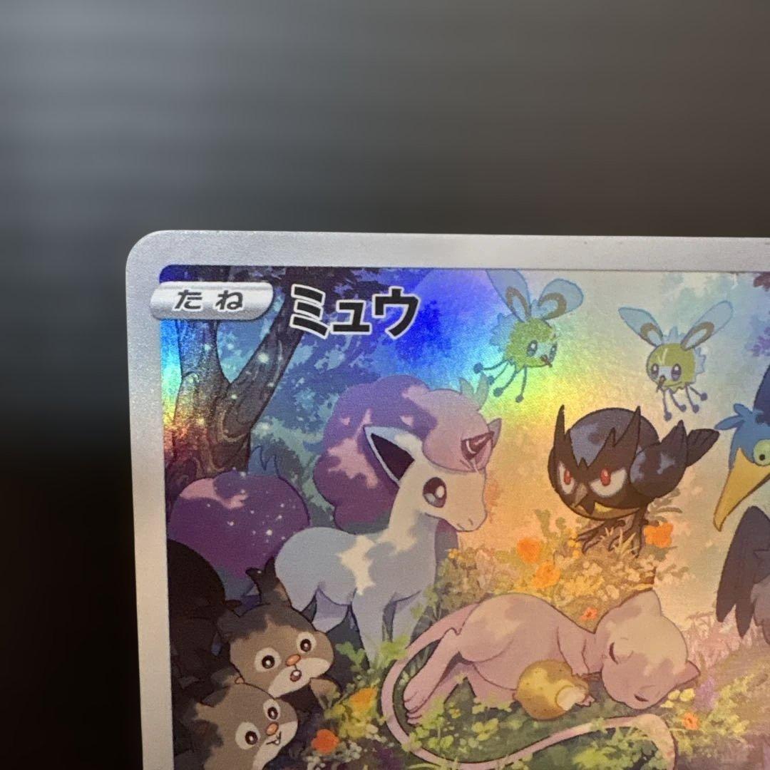 ミュウ AR S12a VSTARユニバース 183/172 2枚セット
