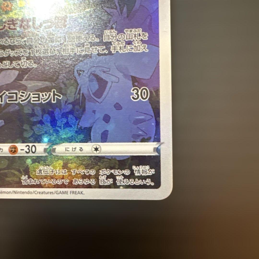 ミュウ AR S12a VSTARユニバース 183/172 2枚セット