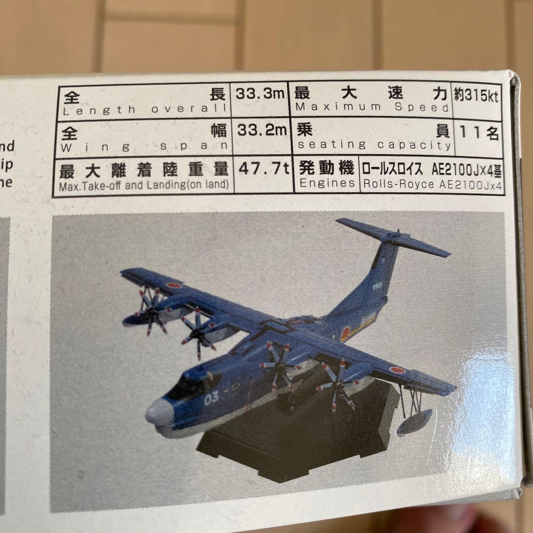 海上自衛隊救難飛行艇　US-2