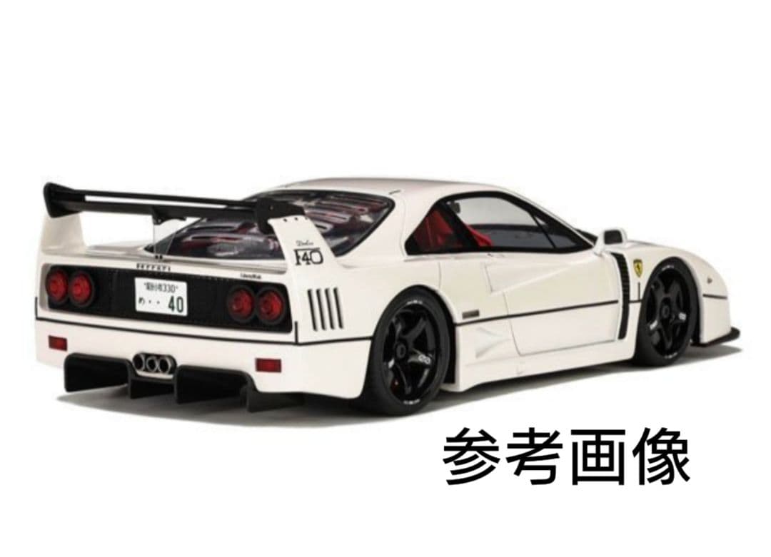 希少GT-Spirit Ferrari F40 LibertyWalk リバティ