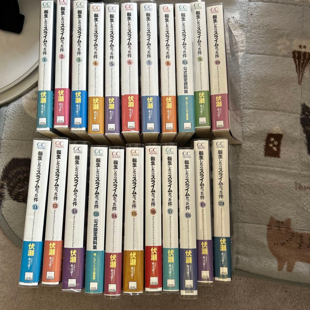 転生したらスライムだった件 ライトノベル 20全巻➕8.5巻➕13.5巻