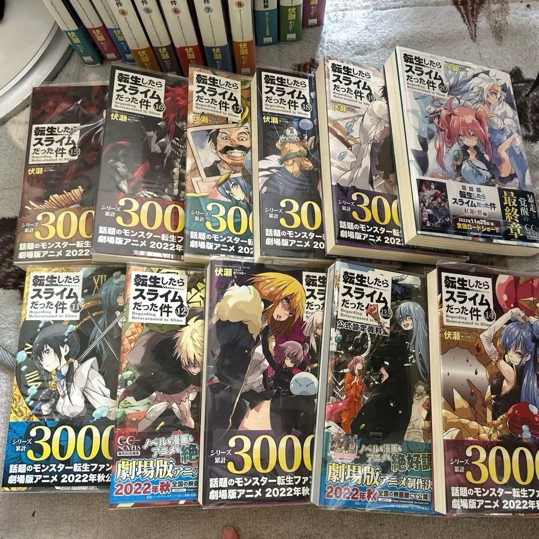 転生したらスライムだった件 ライトノベル 20全巻➕8.5巻➕13.5巻