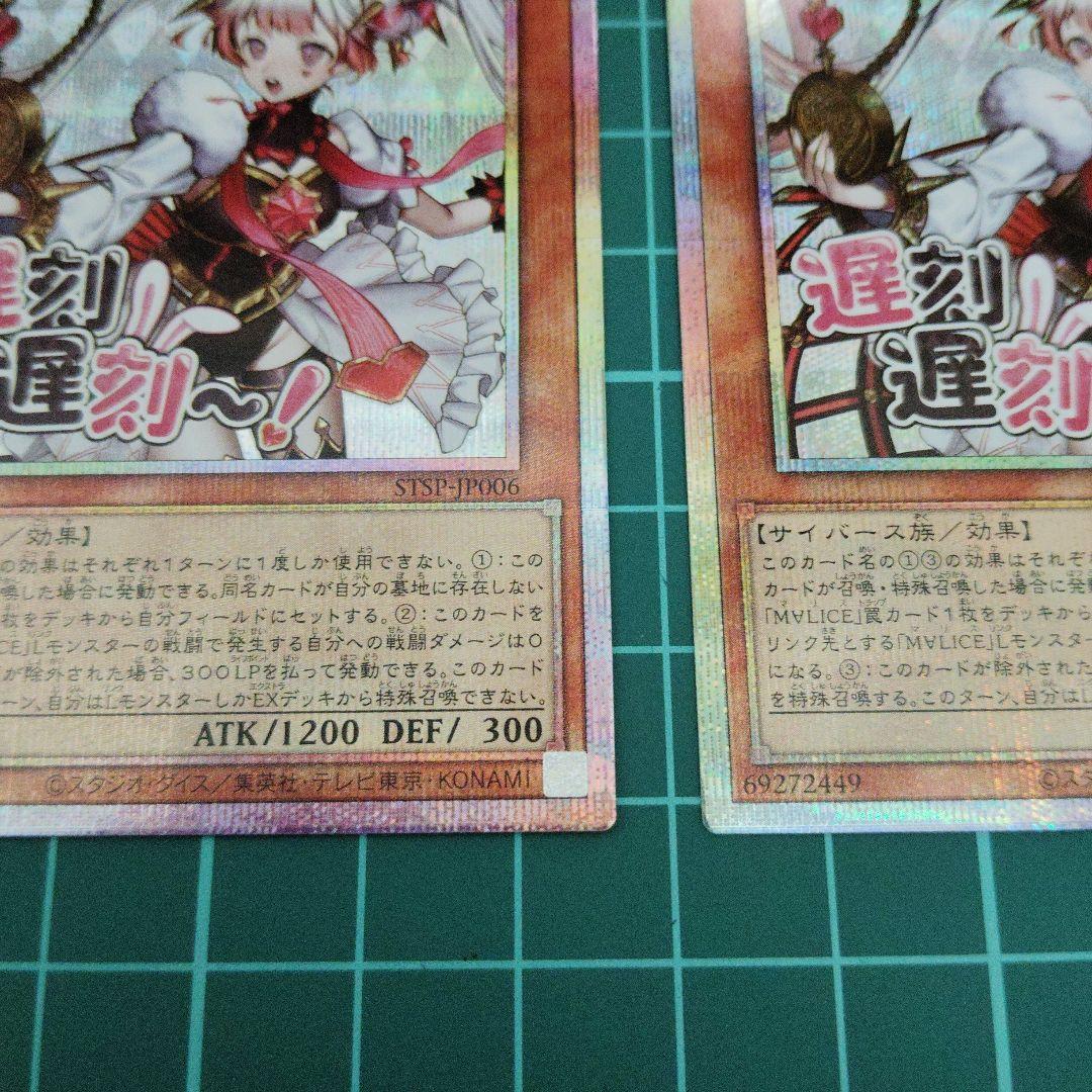 M∀LICE〈P〉White Rabbit プリシク3枚 スタンプエディション