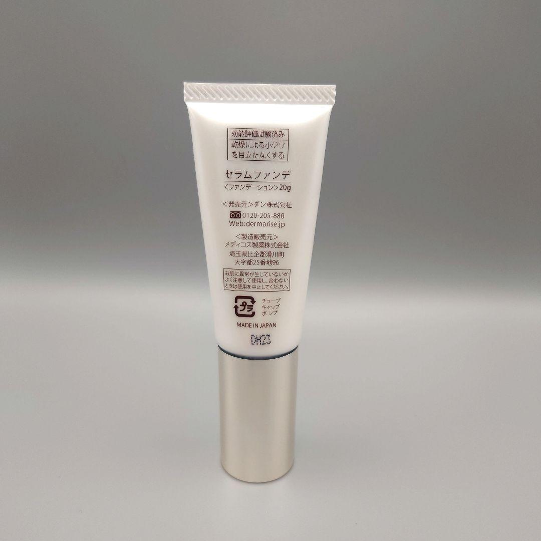 ダーマライズ　セラムファンデ、セラムアクション・パウダー、ファンデーションブラシ