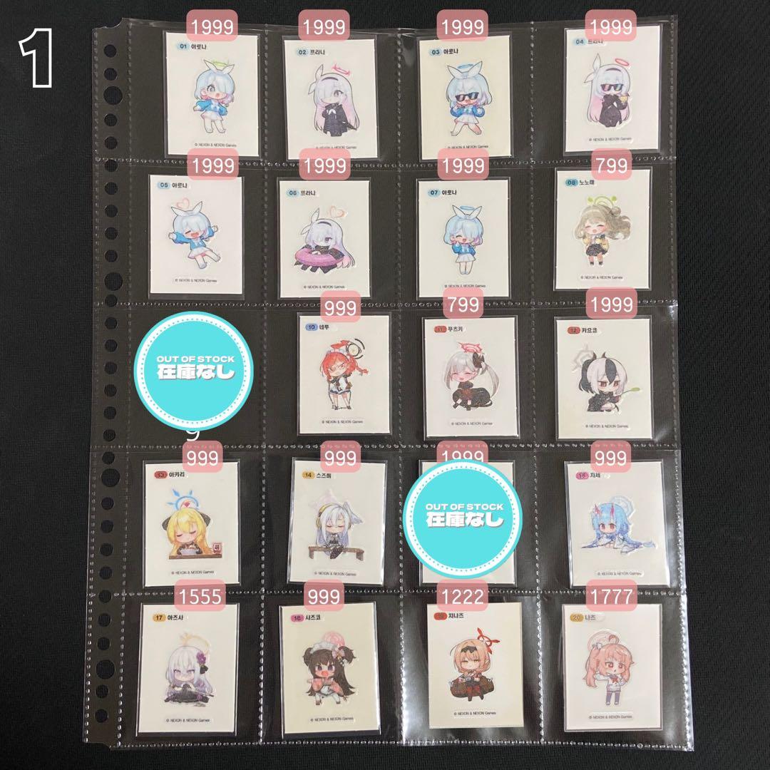 ブルーアーカイブ パンシール gs25 コラボ Vol.1 ブルアカ 限定