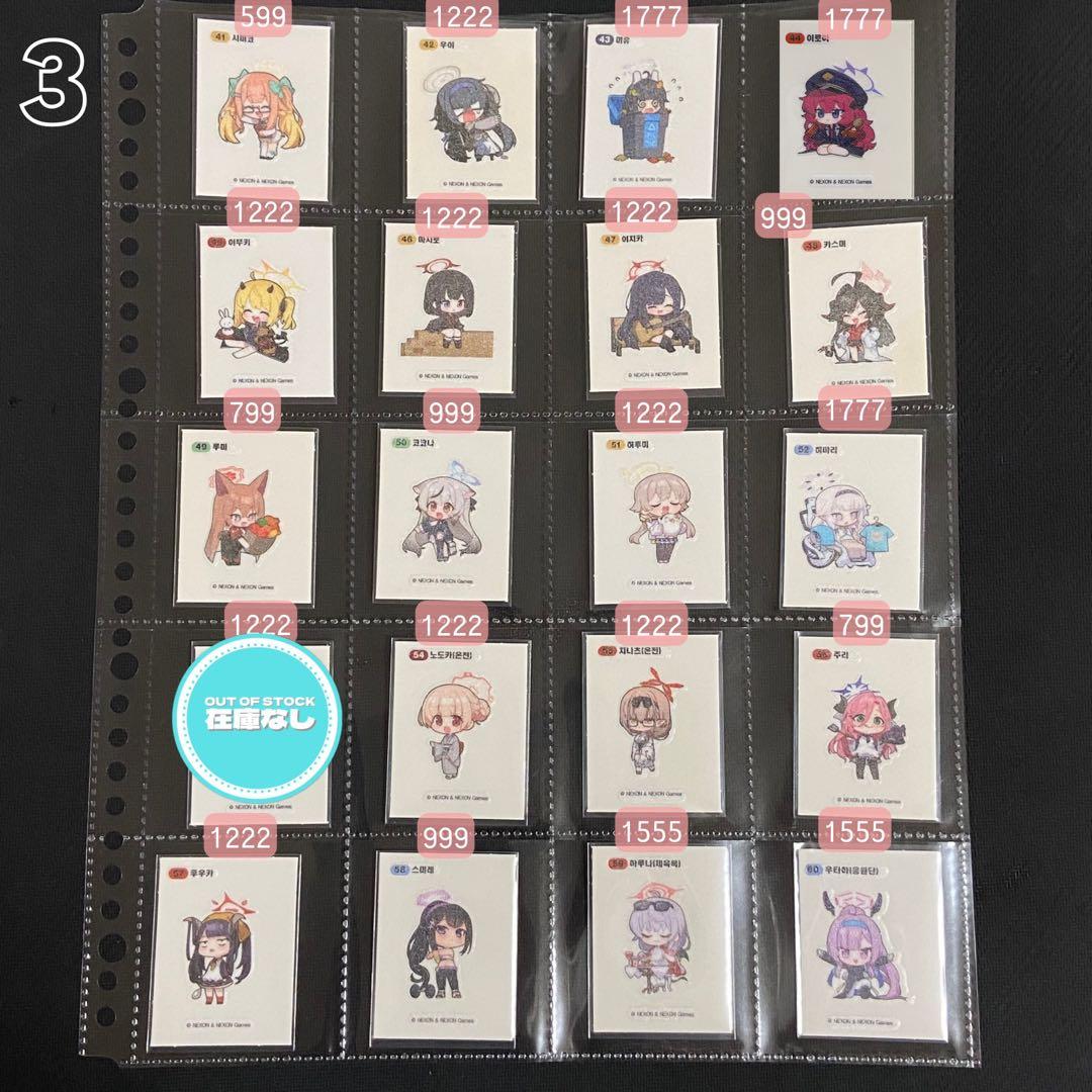 ブルーアーカイブ パンシール gs25 コラボ Vol.1 ブルアカ 限定