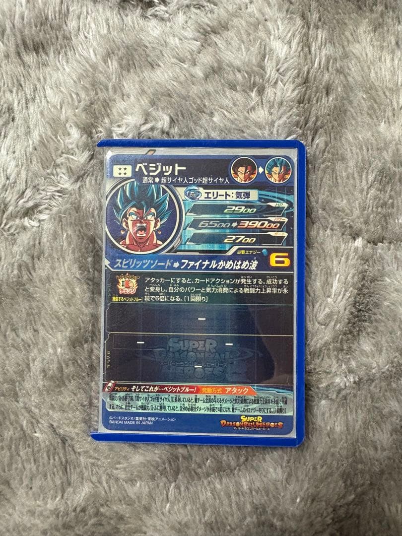 ドラゴンボールヒーローズUGM4-SEC LC ベジット