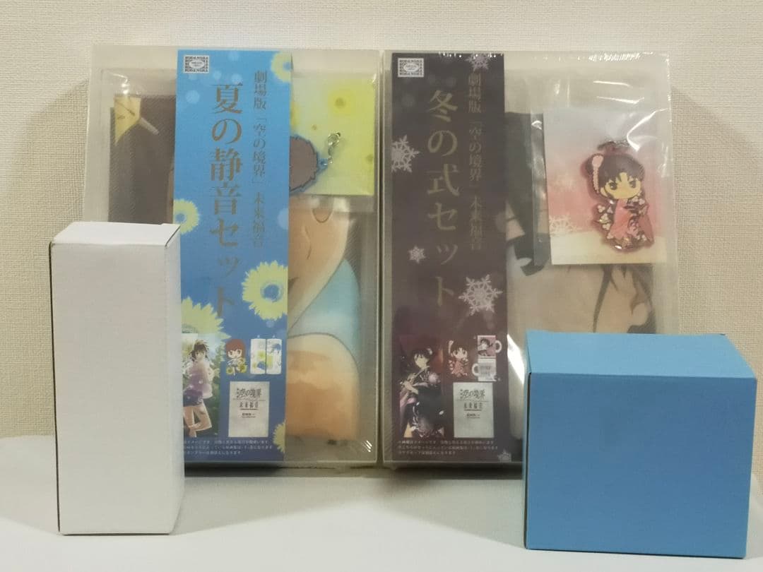 劇場版 空の境界 未来福音 冬の式セット&夏の静音セットufotable c85