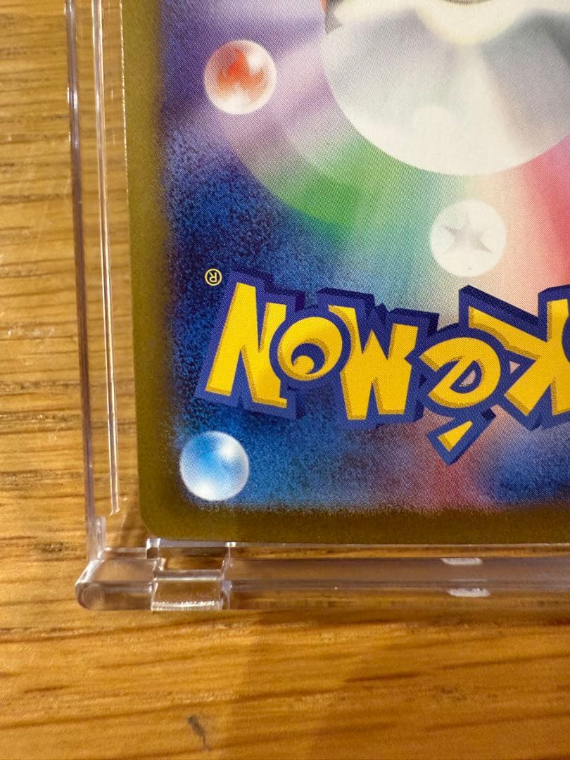 【安心鑑定付】ポケモンカード　メガリザードンx ex sar