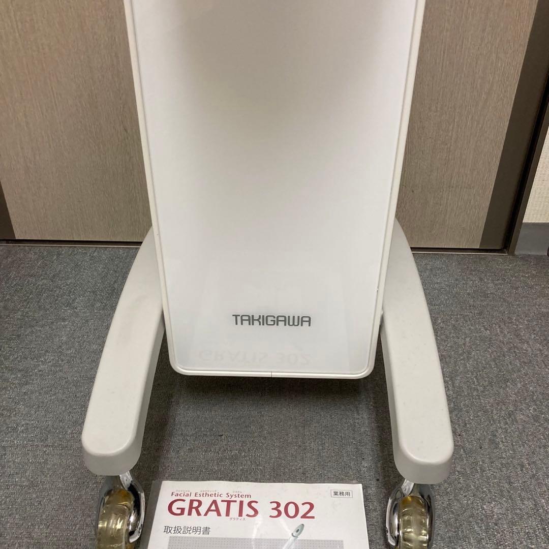 TAKIGAWA 滝川　GRATIS 302 高性能スチームマシン