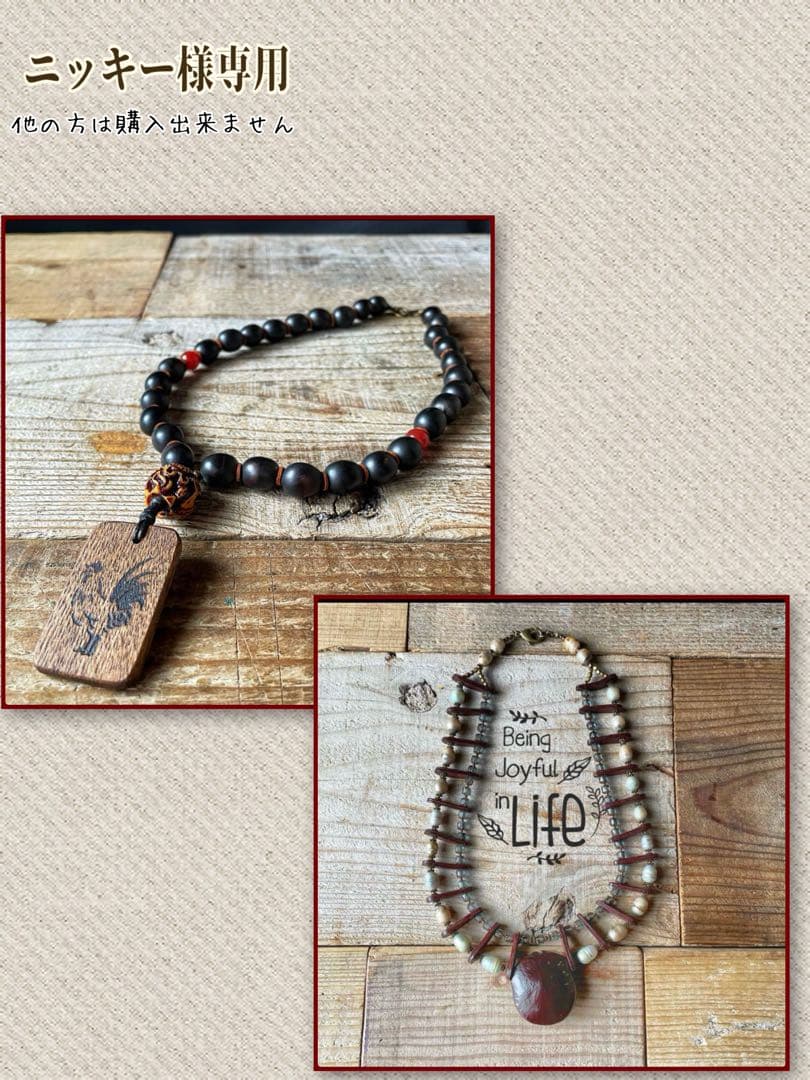 ニッキー　他の方は購入出来ません
