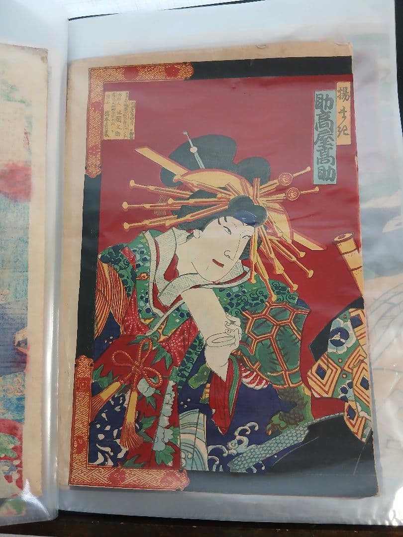 木版画１９枚、浮世絵、歌舞伎、西郷隆盛