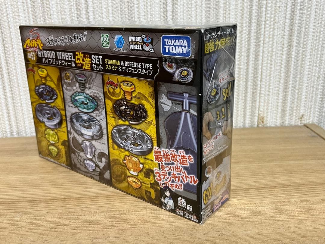 メタルファイトベイブレード ハイブリッドウィール BB56、57 未開封品 美品