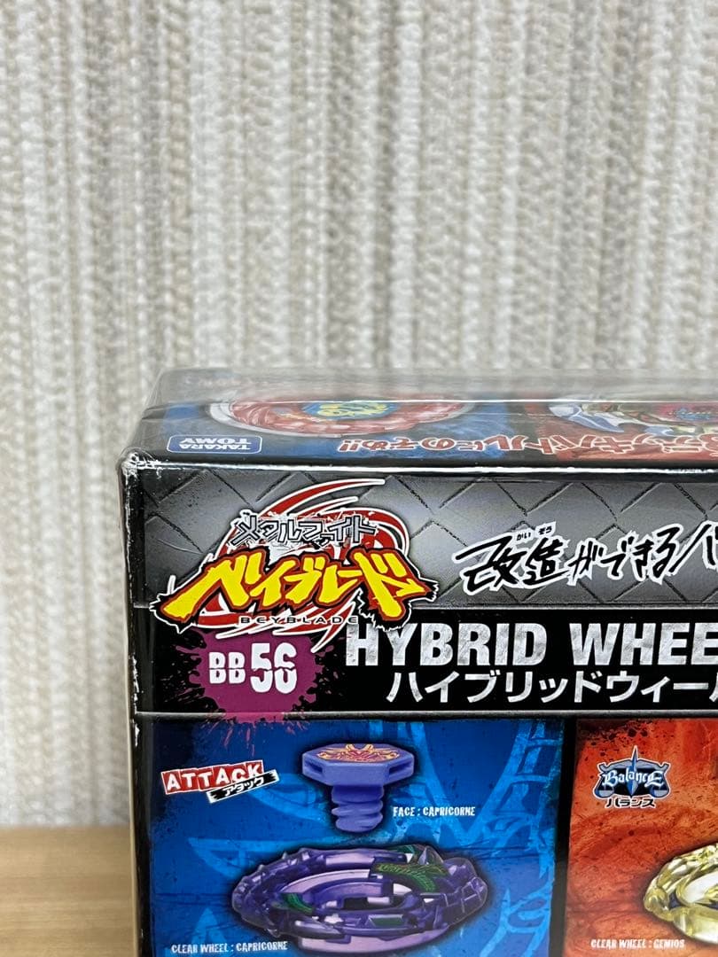 メタルファイトベイブレード ハイブリッドウィール BB56、57 未開封品 美品