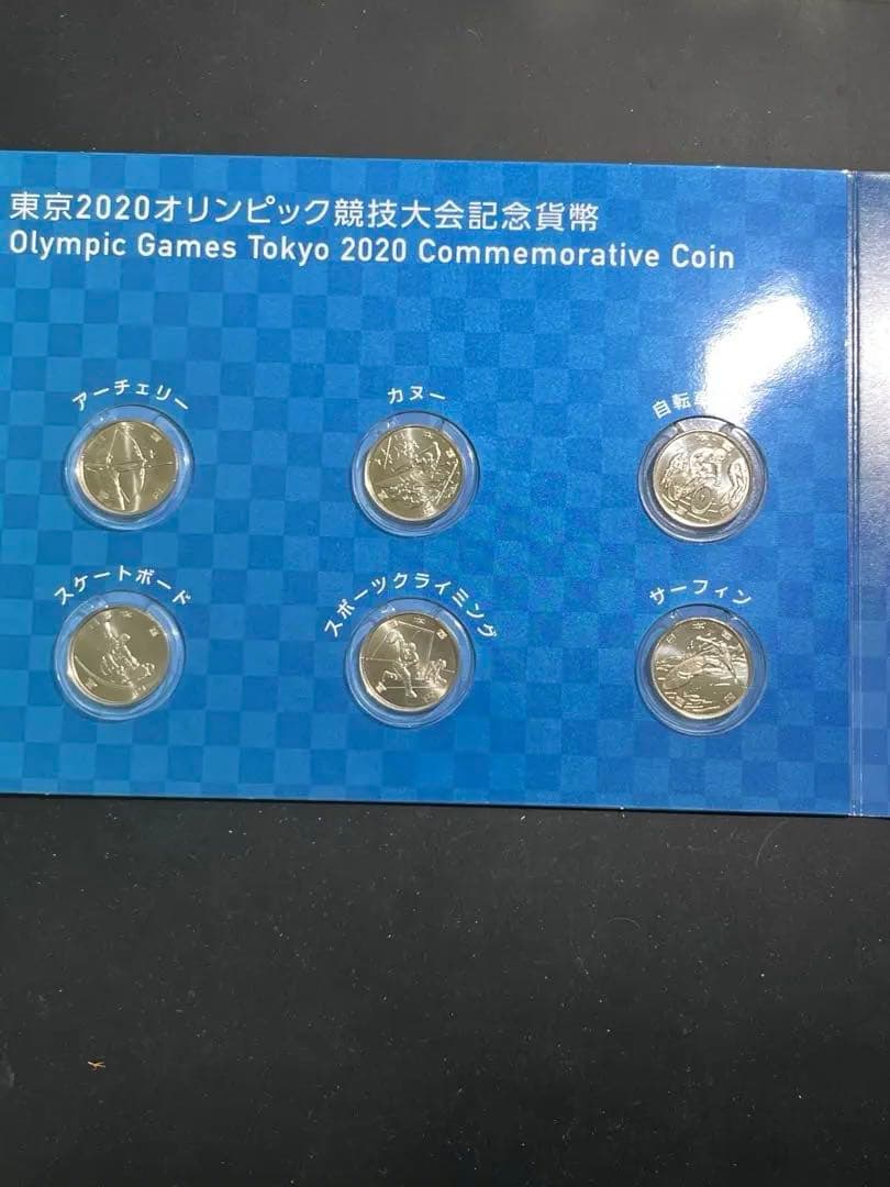 東京2020オリンピック、パラリンピック記念セット