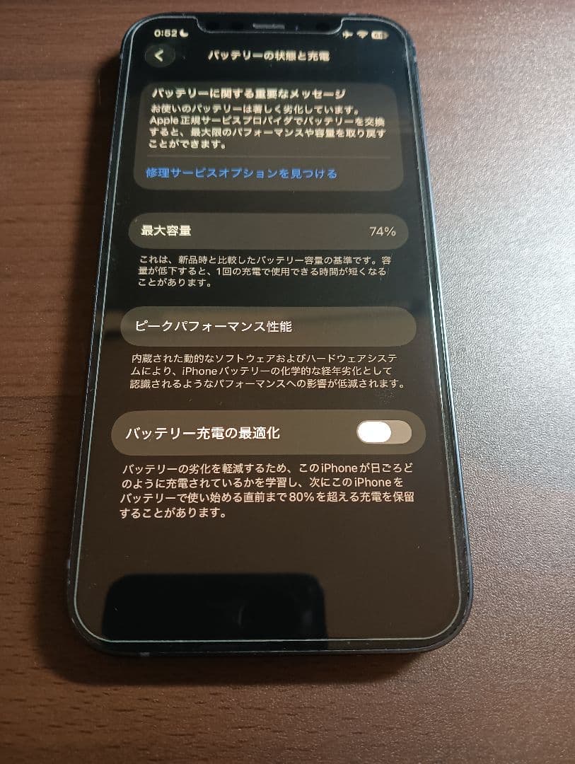 iPhone 12 ブラック 本体 128GB