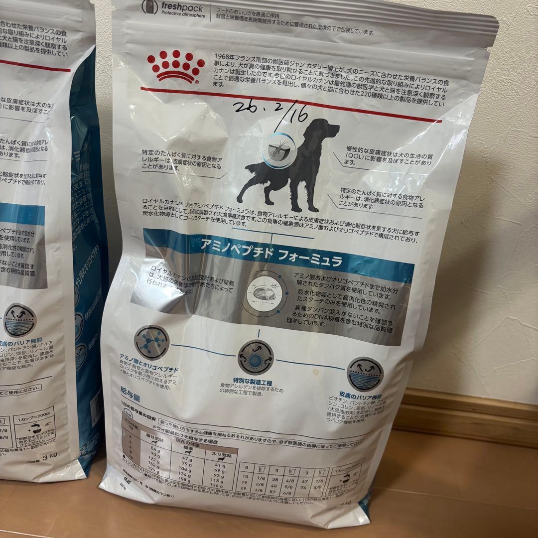 ロイヤルカナン　アミノペプチドフォーミュラ　３キロ　９キロ　新品未使用未開封