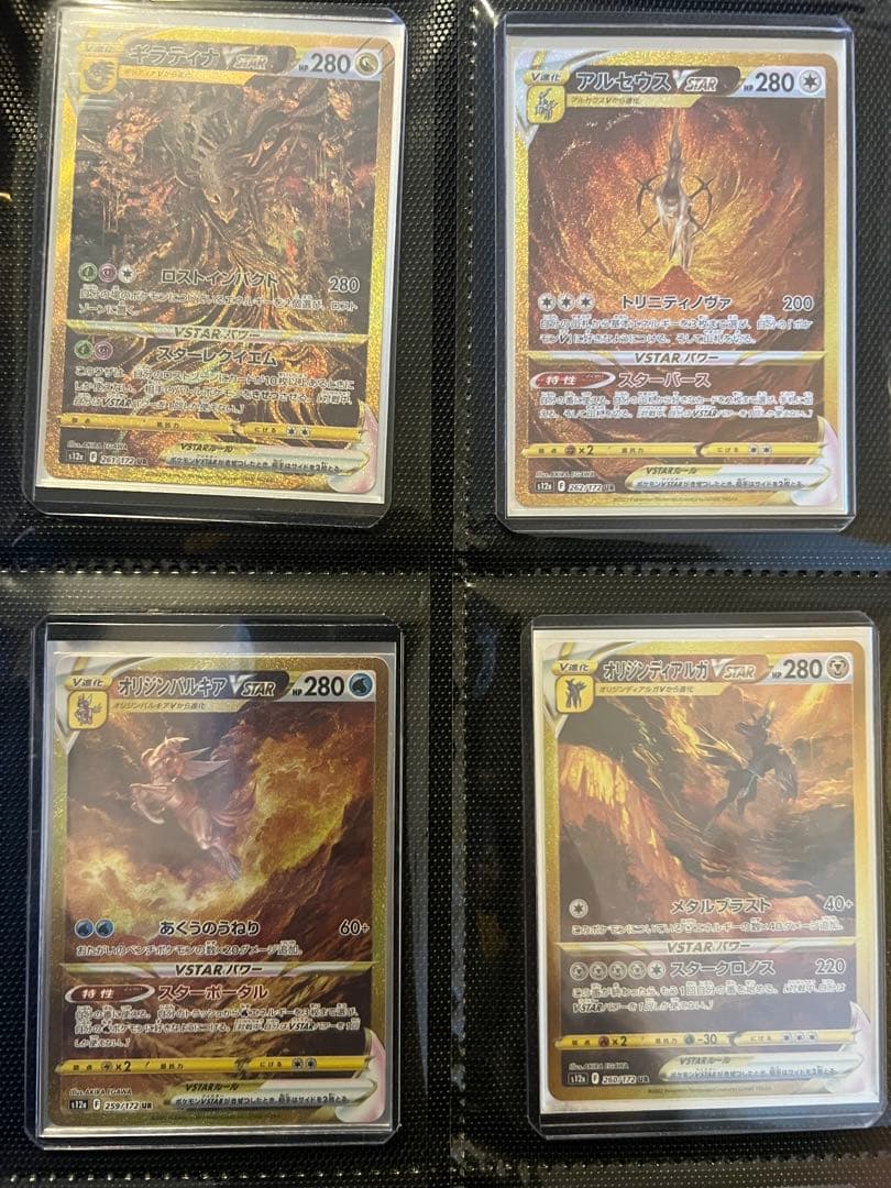 ZACK777さん専用 ギラティナ　アルセウス　ディアルガ　パルキア　UR