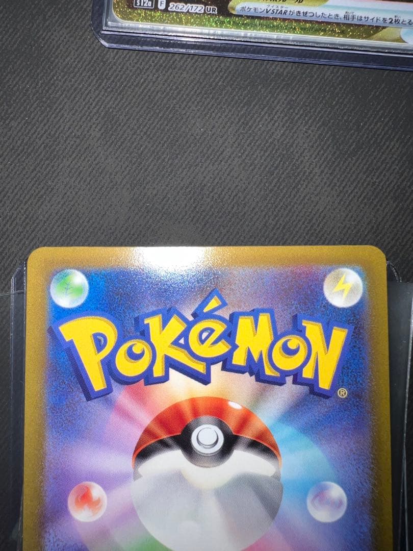 ZACK777さん専用 ギラティナ　アルセウス　ディアルガ　パルキア　UR