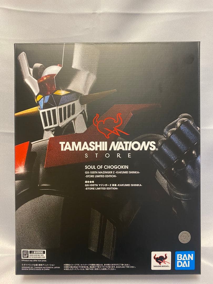 超合金魂GX-105TH マジンガーZ ストア限定‼️メッキ‼️